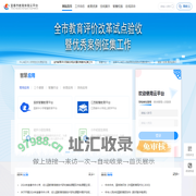 宜春市教育体育云平台