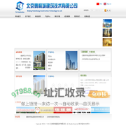 北京泰利城建筑科技有限公司