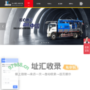 混凝土湿喷台车价格_隧道湿喷机械手多少钱咨询生产厂家九合智能装备