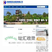 承德博冠集团有限公司