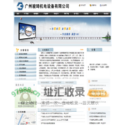 广州超低温冰箱维修,冻干机维修,CO2培养箱维修,,霉菌培养箱维修.,高低温试验箱维修，恒温恒湿试验箱维修，制冰机维修，英维康制氧机维修，LABCONCO冻干机维修
