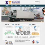 衡水盛通信息技术服务有限公司