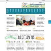 - 全国政务信息一体化应用平台