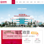 名臣健康|名臣健康用品|洗护健康用品|护肤健康用品|健康用品