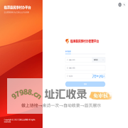 临潭县民事村办平台后台管理系统