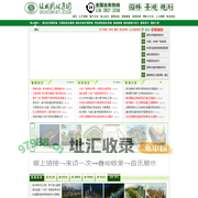 重庆绿城园林集团有限公司,重庆绿城园林景观设计公司,重庆绿城景观设计公司,景观规划设计公司,景观规划公司,重庆园林公司,景观规划,公园设计,园林绿化设计公司,园林设计公司,园林绿化公司,园林设计院,园林绿化工程公司,景观设计公司,园林景观设计公司,园林景观公司,重庆景观公司,香港景观公司,园林景观设计,园林设计,景观设计,园林绿化设计,园林规划,景观规划,景观规划设计,环境艺术设计,环境设计,绿化设计,别墅园林景
观,庭院景观设计,园艺设计