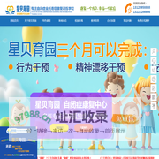 专业的自闭症儿童寄宿康复学校-星启帆星贝育园康复中心