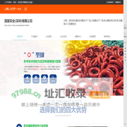 深圳O型圈,密封圈生产厂家,O型圈厂家,密封条生产厂家-圆盟实业(深圳)有限公司