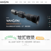 南通信诚体育用品有限公司_高清夜视仪瞄准仪,数码单筒夜视仪,夜间探索的高精度光学仪器,夜视设备,人类视野拓展工具