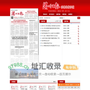 滨州日报2024年09月30日 第01版:要闻--多媒体数字报