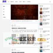 靖恒历史网_夏商周_汉朝_三国_隋唐_宋元明清（跃靖恒）