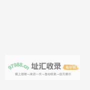 健康义乌
