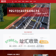华充电能科技(杭州)有限公司