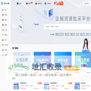 早鸽企服-企业服务资源批采平台