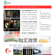 沪城在线