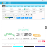 艺术字体在线转换器、艺术字体在线生成-美术字