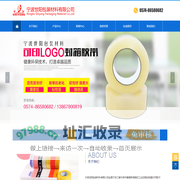 宁波世阳包装材料有限公司
