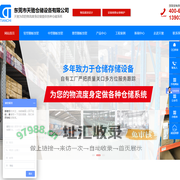 托盘货架-重型货架-仓储货架-仓库货架-回转库-[东莞天驰]支持货架定制