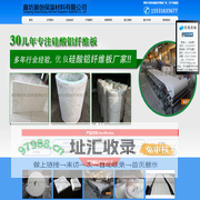 硅酸铝纤维板厂家|展创保温材料