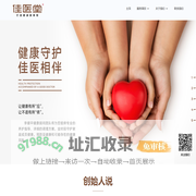 佳医堂 | 北京佳医堂健康管理有限公司