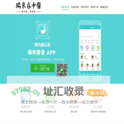 瑞来春堂中医馆