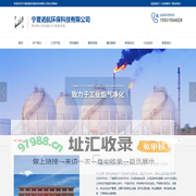 宁夏诺航环保科技有限公司-银川除尘设备_除尘滤袋_有机硅除尘器骨架_烟气处理总包厂家