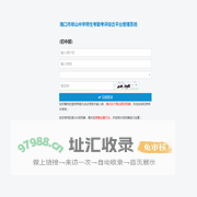 管理系统-海口市琼山中学师生考勤考评综合平台