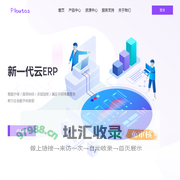 Ploutos | 普路托斯科技 | 业财一体化平台