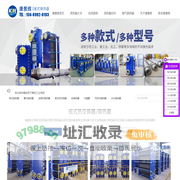 板式换热器_板式换热器价格_管式换热器厂家-青岛康景辉