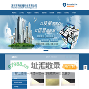 深圳市海东福科技有限公司