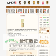 观音灵签算命网_观音灵签在线抽签解签_南海观音菩萨灵签_免费生辰八字算命