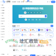 人人都在用的上网导航网址大全-一流导航