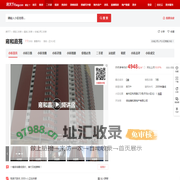 【保定雍和嘉苑小区,二手房,租房】- 保定房天下