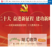 太原市第一建筑工程集团有限公司