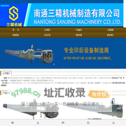 南通三精机械制造有限公司