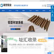 铝方通厂家_弧形铝方通_佛山铝方通-佛山市诚世铝业有限公司
