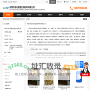 金银保护剂_电解保护粉_除油粉_除蜡水_代铬亮锡添加剂批发 - 八方资源网