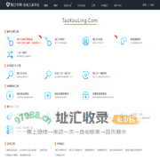 淘口令网 - 淘口令生成器 - 淘客在线工具尽在TaoKouLing.com