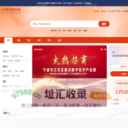 国烨电商 - 大宗交易一站式服务平台