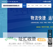 安阳市冠和融钢铁贸易有限公司