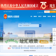 洛阳市人民政府