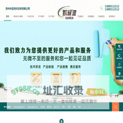 贵州中亚高科涂料有限公司