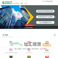亚欧联盟精萃 - 亚欧联盟精萃