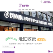太原雅艺琴行山西太原雅马哈钢琴专卖