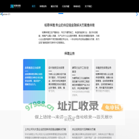 钜惠保理