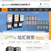 高温模温机、东莞华德鑫总部模温机【15年专业温度控制】