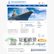 滕州市成金机械制造有限公司