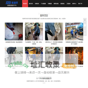 下水道疏通,马桶疏通,地漏疏通,化粪池清掏疏通,浴缸疏通,市政管道疏通,管道疏通网