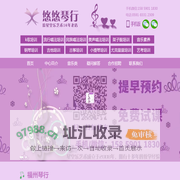福州钢琴培训哪里学好