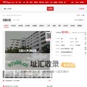【深圳兰园小区小区,二手房,租房】- 深圳房天下